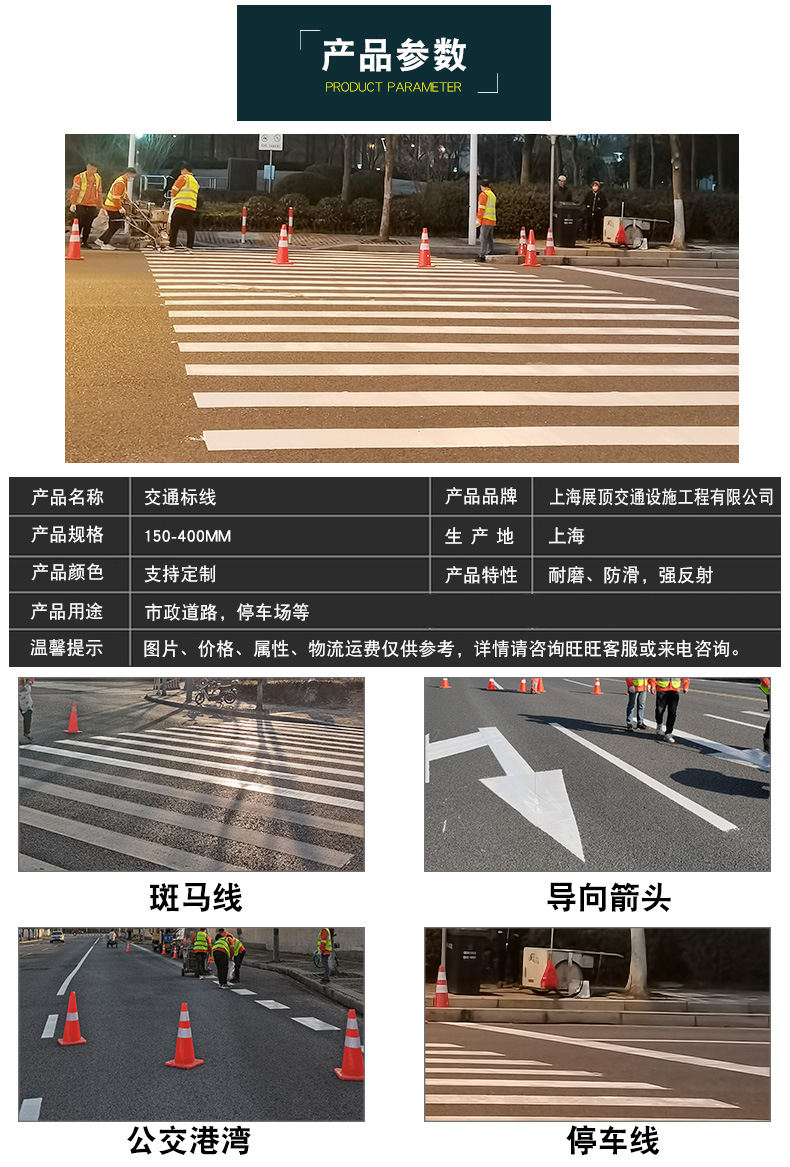 上海公路马路车位划线 热熔型道路划线 市政道路交通标线可定 制